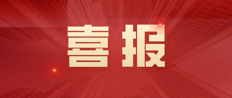 伟德国际betvlctor1946科技2项成果荣获2021年度北京市科学技术进步二等奖 title=
